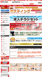 Mobile Screenshot of pos-print.jp